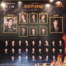 240724 뮤지컬 프랑켄슈타인 후기(전동석, 고은성 , 최지혜, 전수미, 문성혁, 김대종)