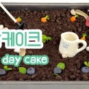 ARBOR CAKE 이미지