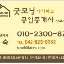 굿모닝아이파크공인중개사사무소 이미지