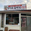 김씨네돼지구이 이미지