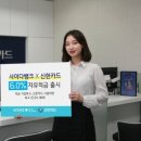 신한카드, SBI저축은행과 손잡고 최고 연 6.0% 적금 출시 이미지
