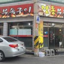 깡통부속구이 이미지