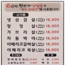 스타필드60판삼겹살