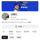 신찬마트 | 행복한 집순이 칩거 생활 꿀팁 갑자기 취미부자가 되