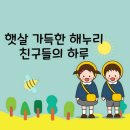 자연숲속나라어린이집 이미지