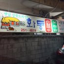 화동손칼국수