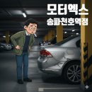 광진자동차공업사 이미지
