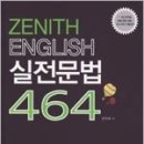 제니스영어 이미지