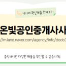 고운공인중개사사무소 이미지