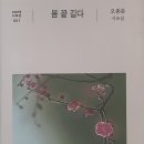 오종문 시조집 『봄 끝 길다』 이미지북 2023. 12. 29. 이미지