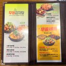 족발야시장 앤 무청감자탕 울산삼산점 | 울산 태화강역 맛집 이마트 근처 족발야시장 무청감자탕