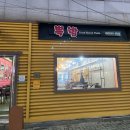 뽁밥 이미지