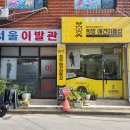 파랑머리방