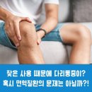 류마이준희내과의원 이미지