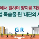 양지기업