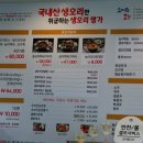 대성농장생오리 이미지