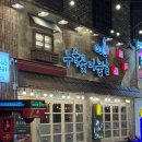 누룩꽃피는날 | 광주 상무지구 새벽까지 하는 막걸리 맛집, 술집 '누룩꽃피는날' 내돈내산 솔직후기