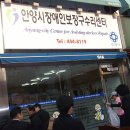 안양시장애인보장구수리센터 이미지