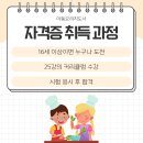 기초학력지도사자격증과정 이미지