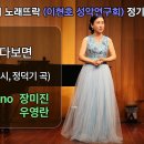 살다보면 (임승환 시, 정덕기 곡) Sop.장미진 이미지