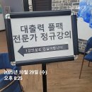 삼례주공2차아파트단지내 | [강의 후기+과제] 플팩 쌤의 대출력 정규 강의 2주차 + 대장 단지 + 목표 단지