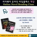 영어원서리딩클래스 이미지
