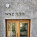 건축사사무소필 이미지