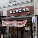 대박고기촌 이미지