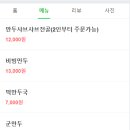 남촌왕만두 이미지