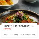 곤드레사랑 | 용인신갈 주차장 넓은 식당 곤드레 예찬 방문 후기 추천