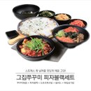 그집쭈꾸미 이미지