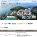 (주)소노인터내셔널 구인 건설부문 5월 신입/경력사원 채용 이미지