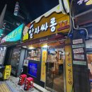 건어물싸롱 | [창원도계동술집] 2차로 가기 좋은 감튀맛집 '청담동말자싸롱'