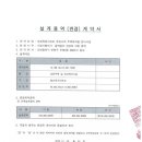 건축사 사무소 한길 이미지