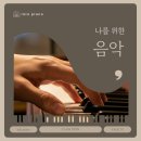 라라피아노음악학원 - 김해시 삼계중앙로5번길 34-3 | 라라피아노음악학원