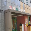 양우행복한어린이집 | 언양 양우숲 어린이집 행사 후기 / 언양 인생네컷 부산 인생네컷 어린이집 인생네컷 유치원 인생네컷