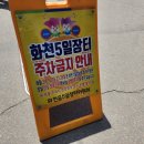신천일막국수