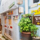 감천문화마을 이미지