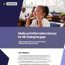 미디어 리터러시 이미지