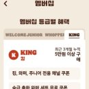버거킹 용인신갈점 이미지