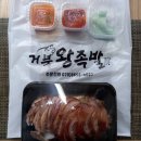 거북왕족발 - 통영시 북신시장1길 38 | 거북왕족발