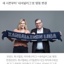 '양성평등 선도' 핀란드, 여자축구리그 명칭서 '여자' 뗀다 이미지