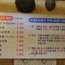 두부나라 이미지