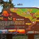 세방스카이 이미지