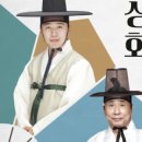 광주시립창극단 특별공연 판소리감상회 이미지