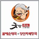 할매순대국대림동점 네이버블로그