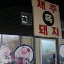 목포고을