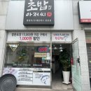 초밥집아저씨
