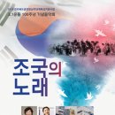 3.1운동 100주년 기념음악회 투데이안