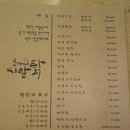 윤가네찜닭